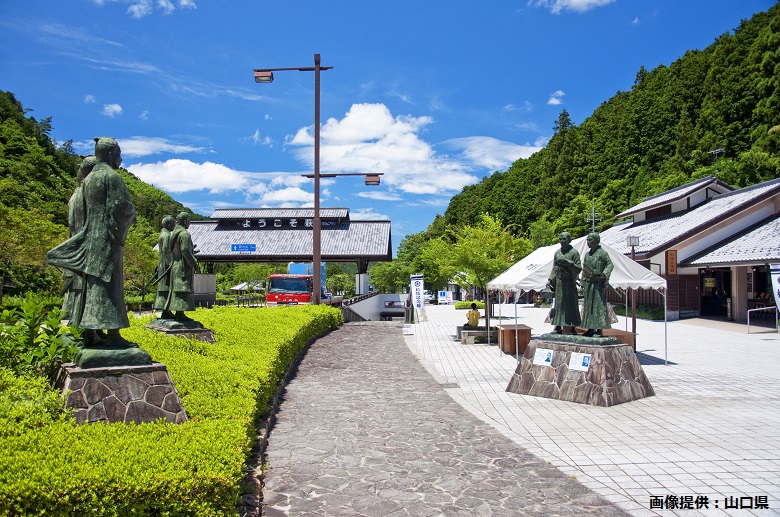 道の駅萩往還