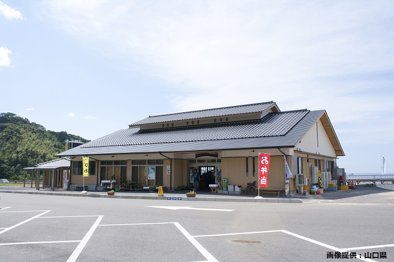 道の駅 萩さんさん三見
