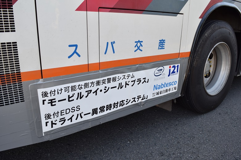 後付けできるEDSS