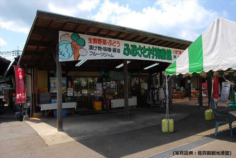 道の駅「伊万里ふるさと村」