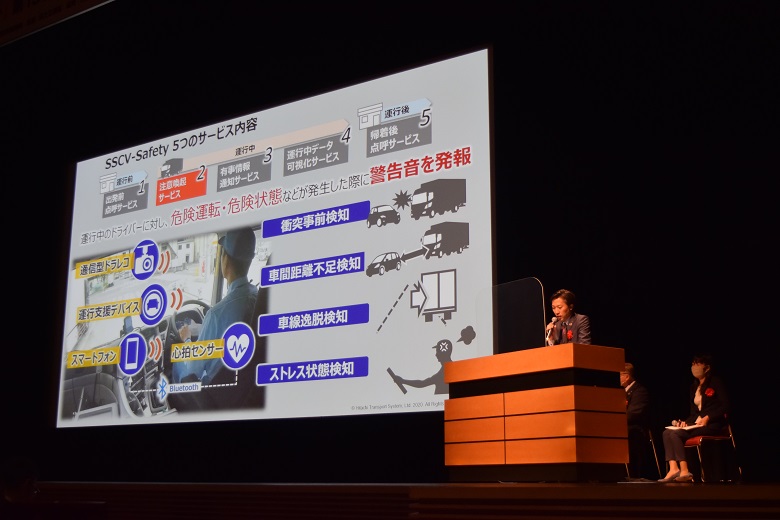 運行中ドライバー向け注意換気サービス