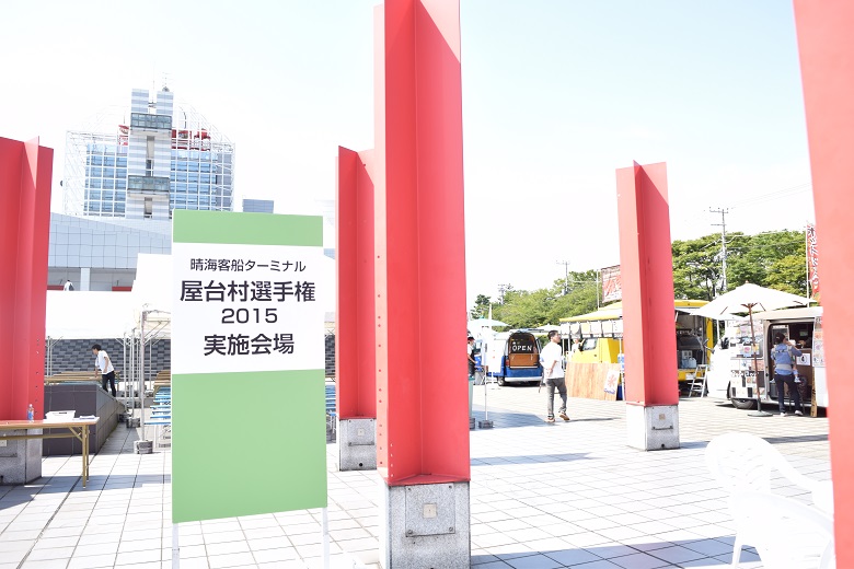 イベント会場では屋台村選手権も