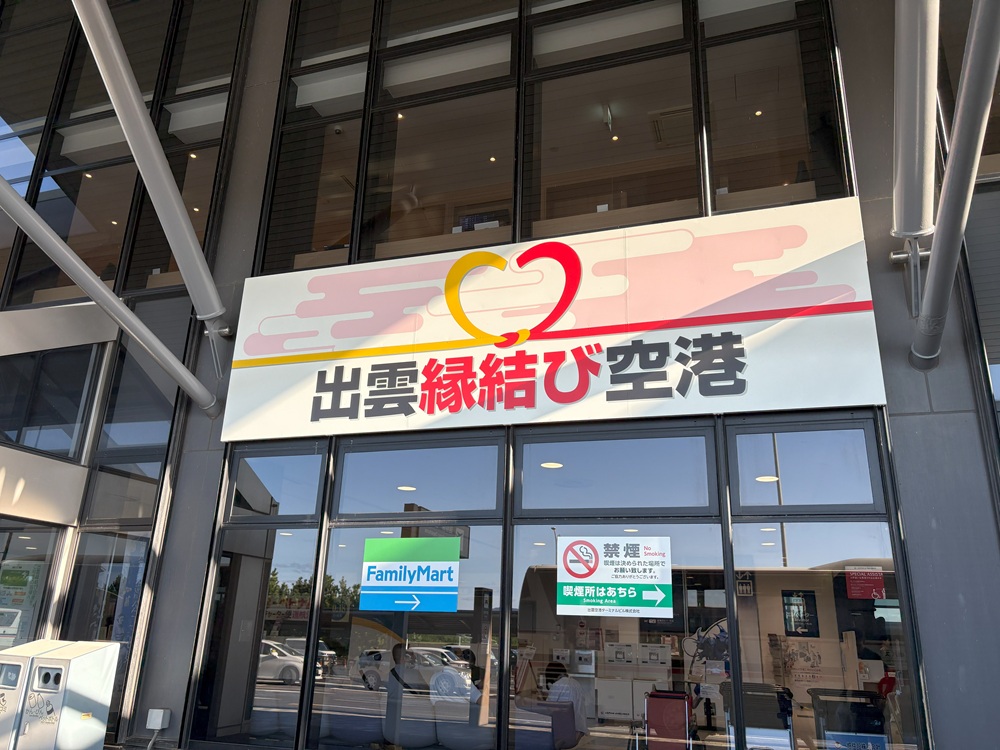 出雲空港ターミナルビル