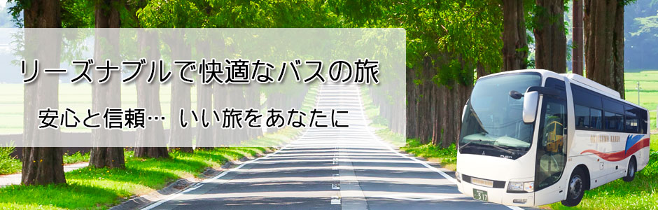 奥出雲観光の安全対策について