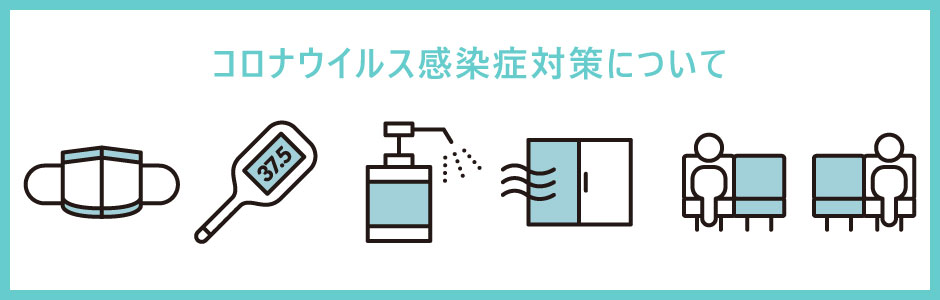 奥出雲観光の新型コロナウイルス感染症対策について