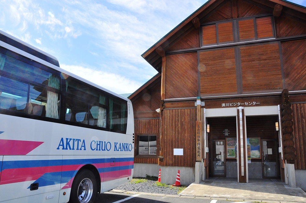栗駒山国定公園 須川ビジターセンター