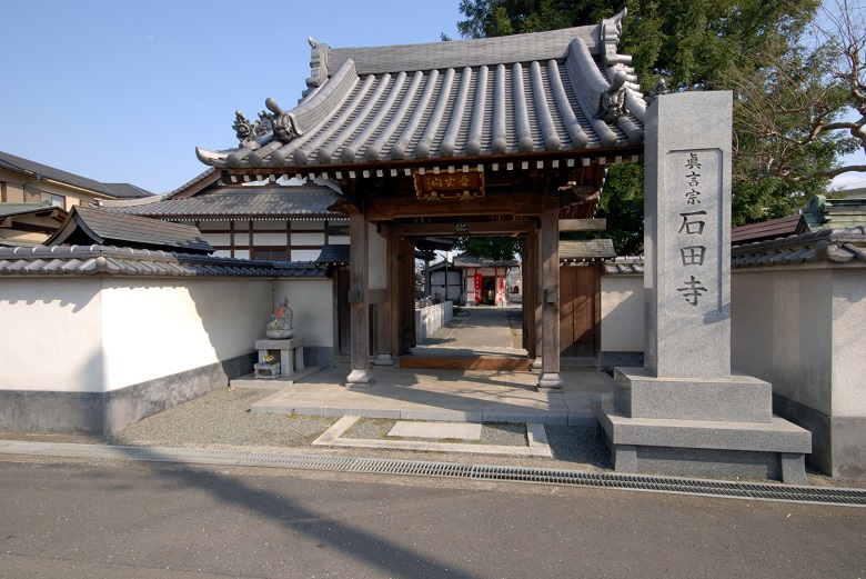 愛宕山地蔵院石田寺