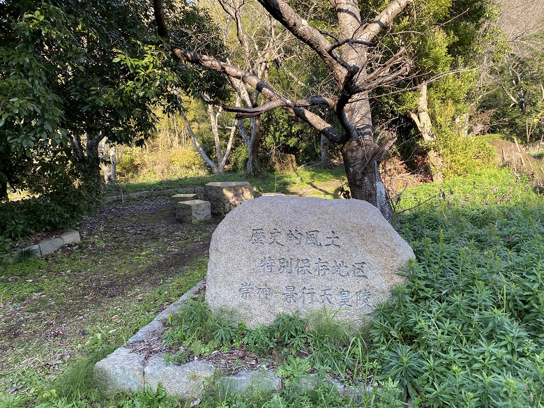 崇神天皇・景行天皇陵