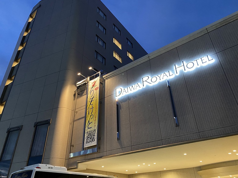 橿原神宮前にある「THE KASHIHARA ダイワロイヤルホテル」