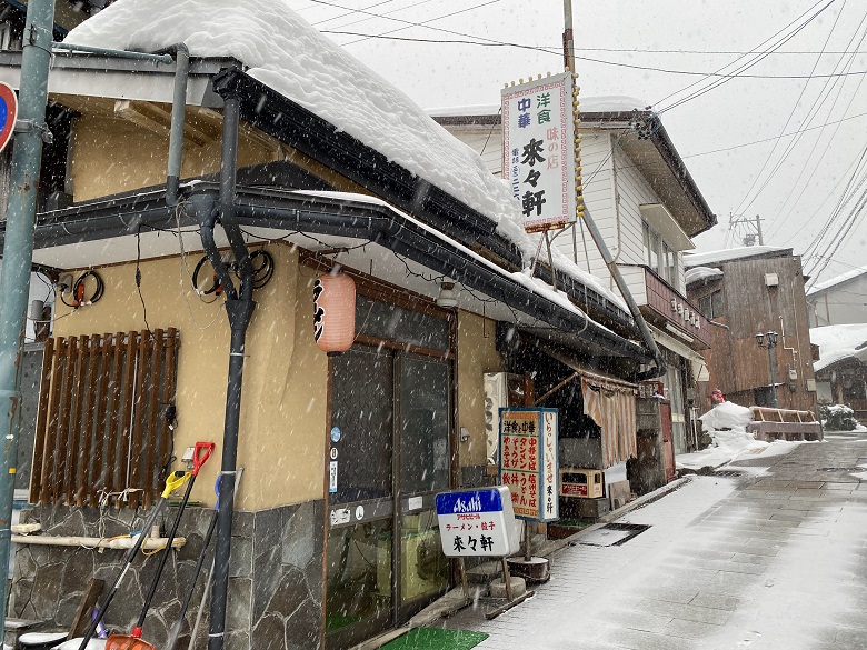 ラーメン「来々軒」