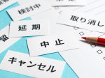 コロナ禍で中止・延期になった場合のバスキャンセル料について
