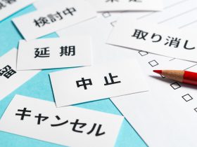 コロナ禍で中止・延期になった場合のバスキャンセル料について