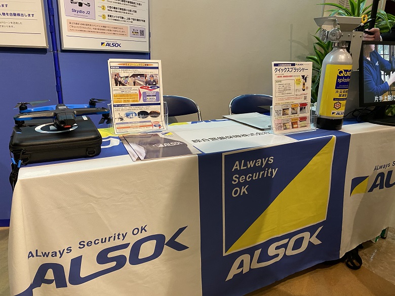 ALSOK（綜合警備保障株式会社）の展示ブース