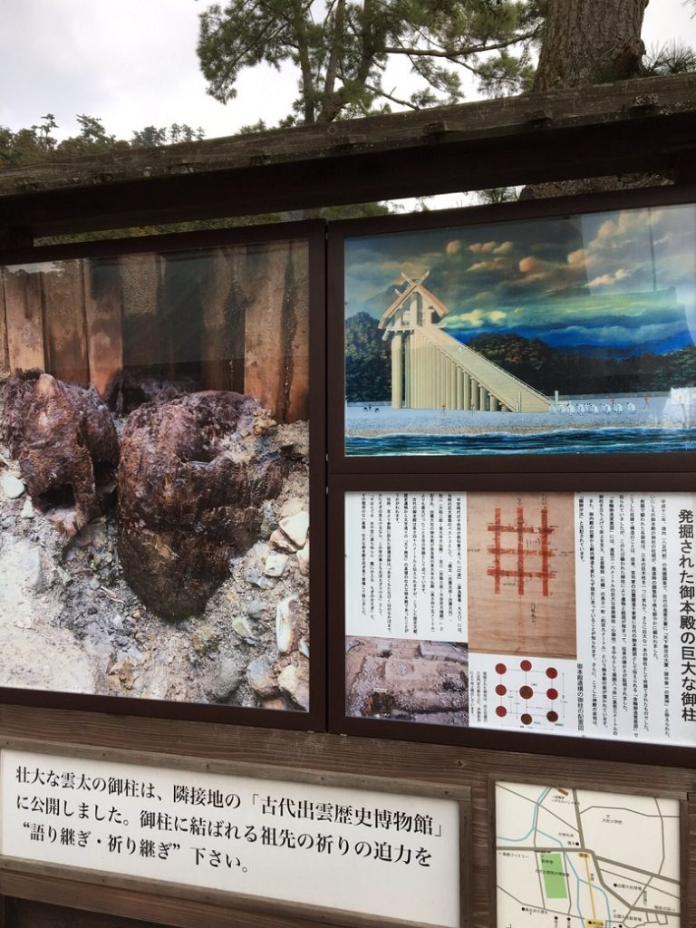 出雲に巨大神殿があった可能性