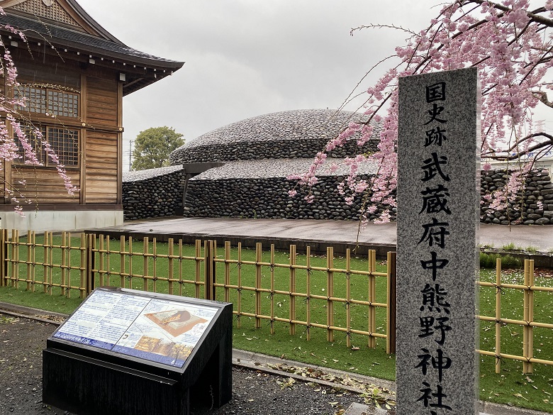 国史跡武蔵府府中熊野神社