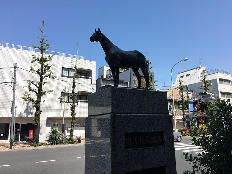 目黒通りに残る「元競馬場」の地名とトウルヌソルの銅像