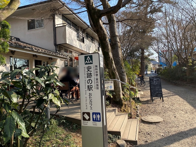 史跡の駅「おたカフェ」