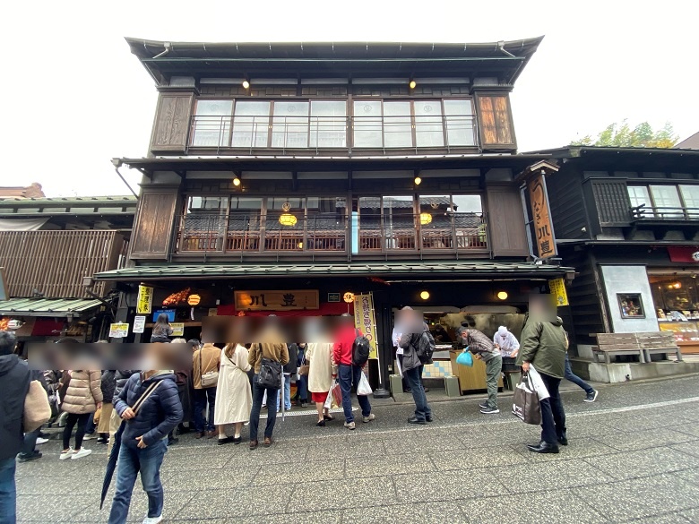 「川豊 本店」