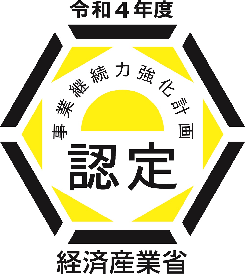 めだか交通・事業継続力強化計画認定