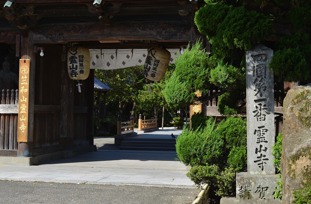 霊山寺（徳島県）