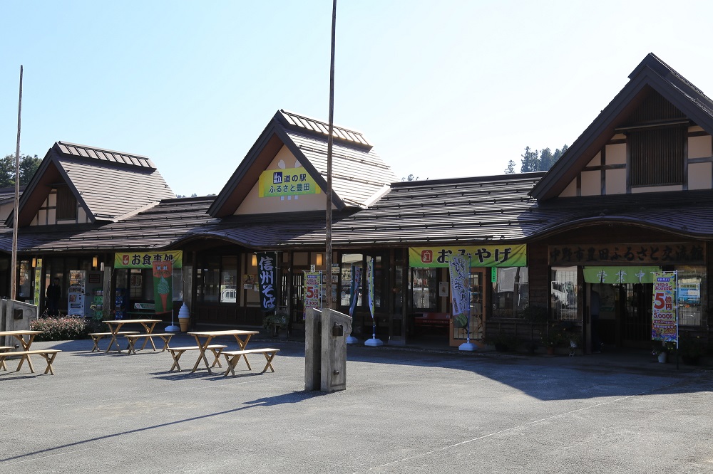 道の駅「ふるさと豊田」