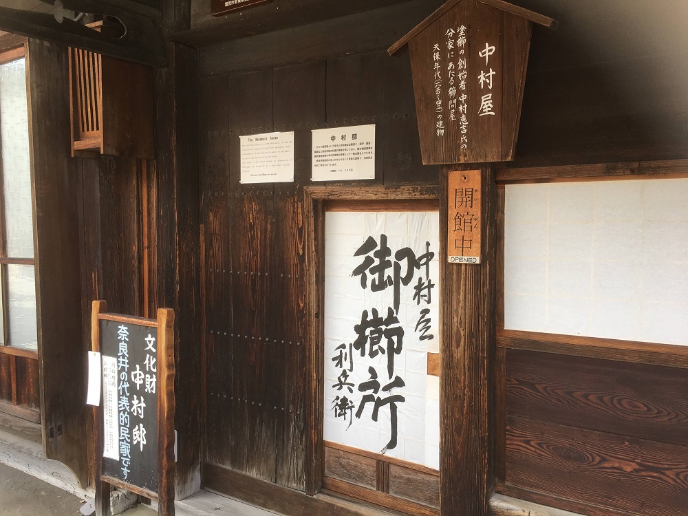 奈良井宿にある文化財「中村屋」