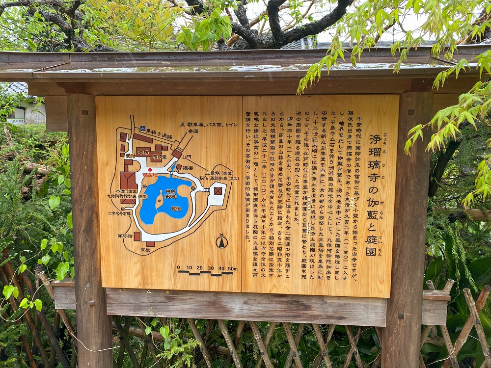 浄瑠璃寺の伽藍と庭園説明