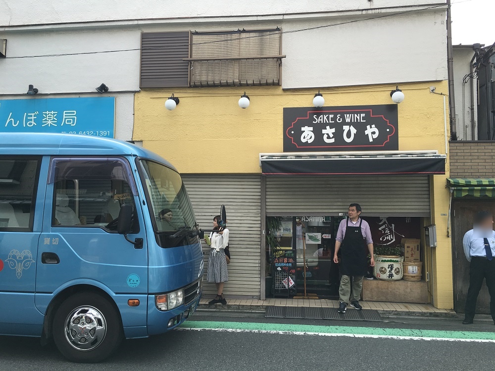 世田谷区九品仏にある酒屋「旭屋酒店