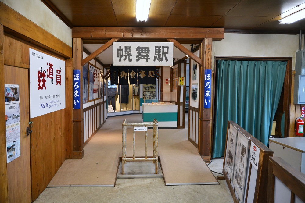 「幌舞駅」と呼ばれている「幾寅駅」と周辺のロケセット