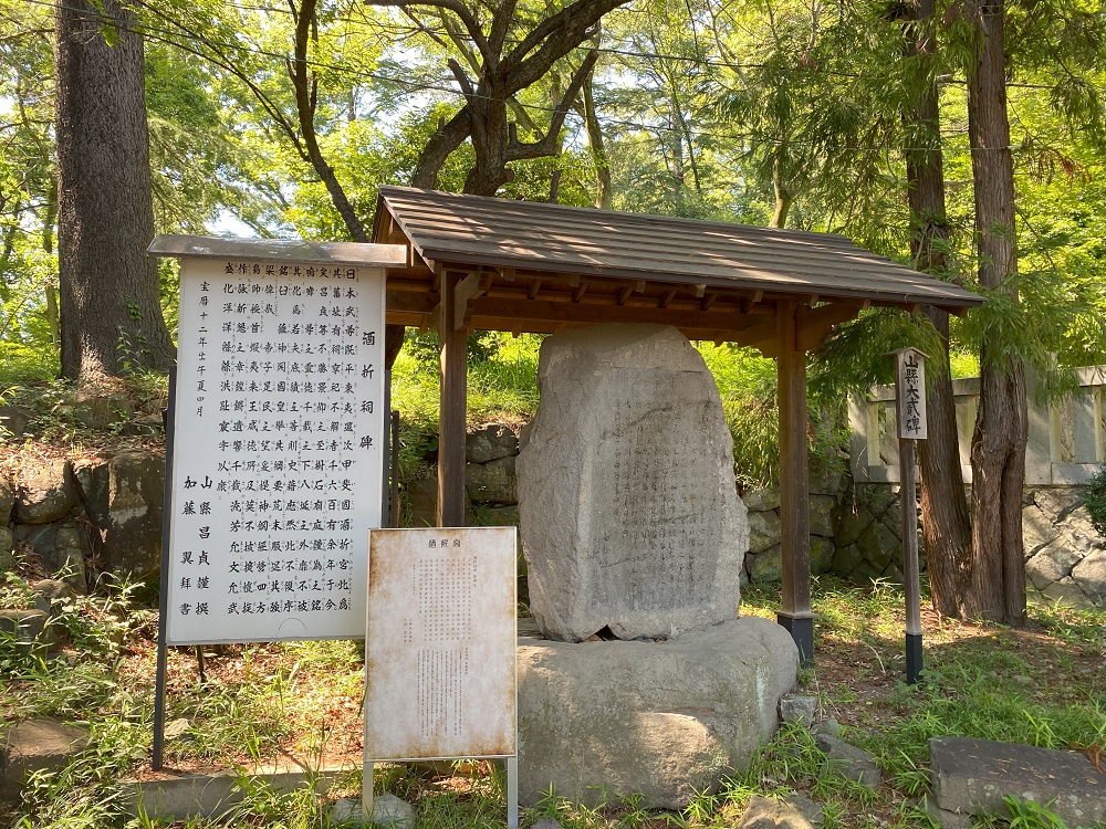 酒折宮にある酒折祠碑