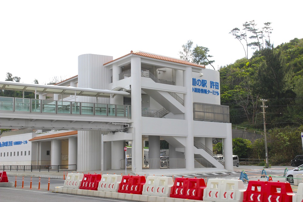 道の駅　許田（名護市）