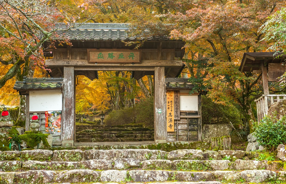 高源寺