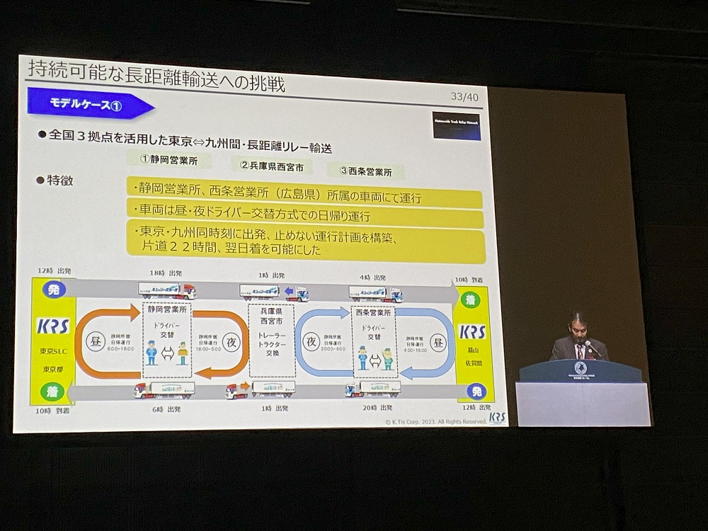 リレー輸送で持続可能な長距離輸送を可能に