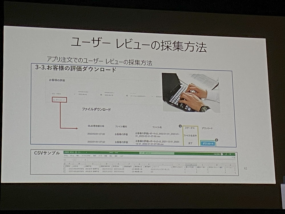 アプリ配車のユーザーレビュー活用