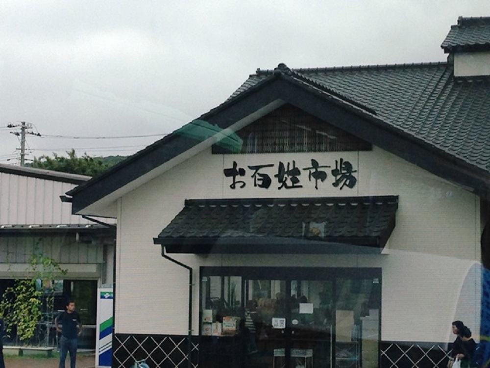 お百姓市場