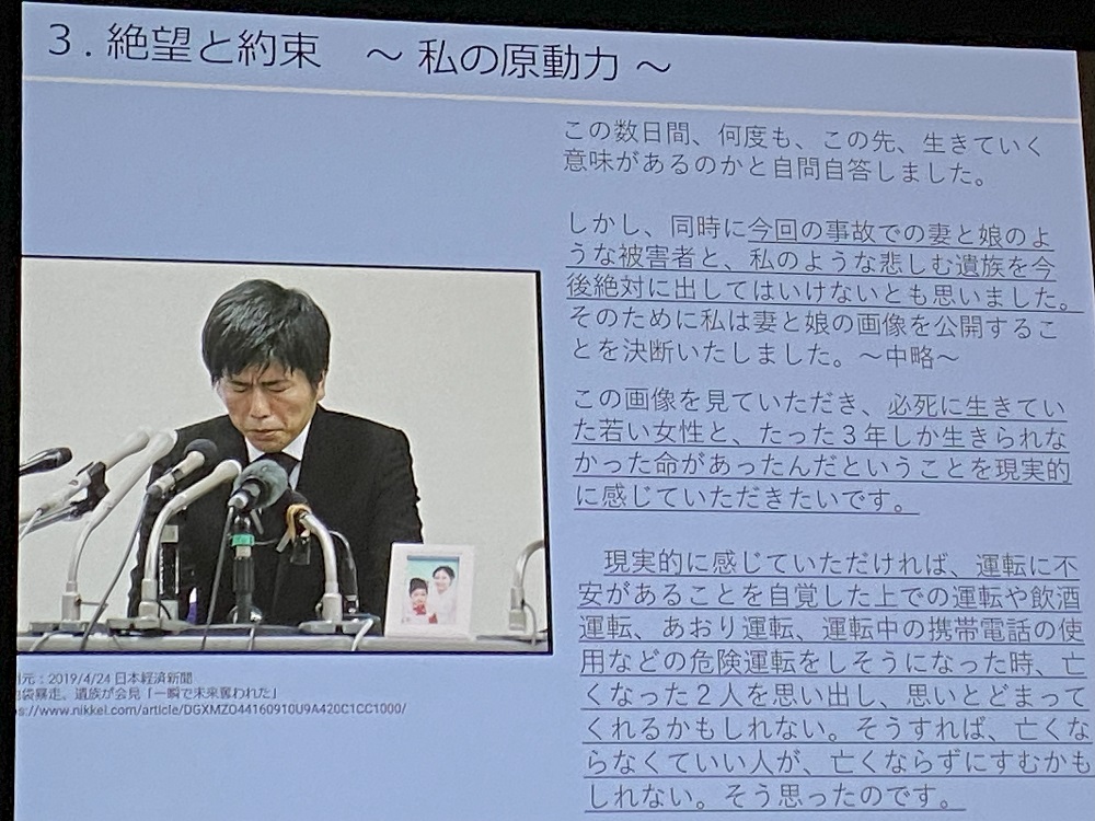 松永さんが再び立ち上がるまで