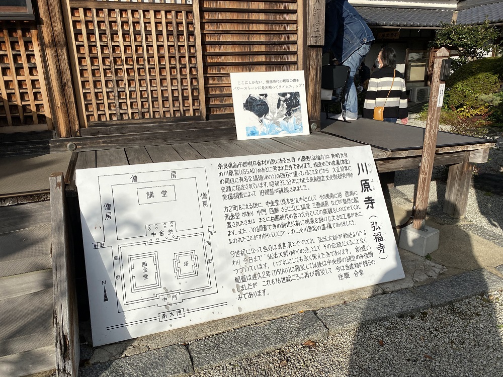 川原寺の伽藍