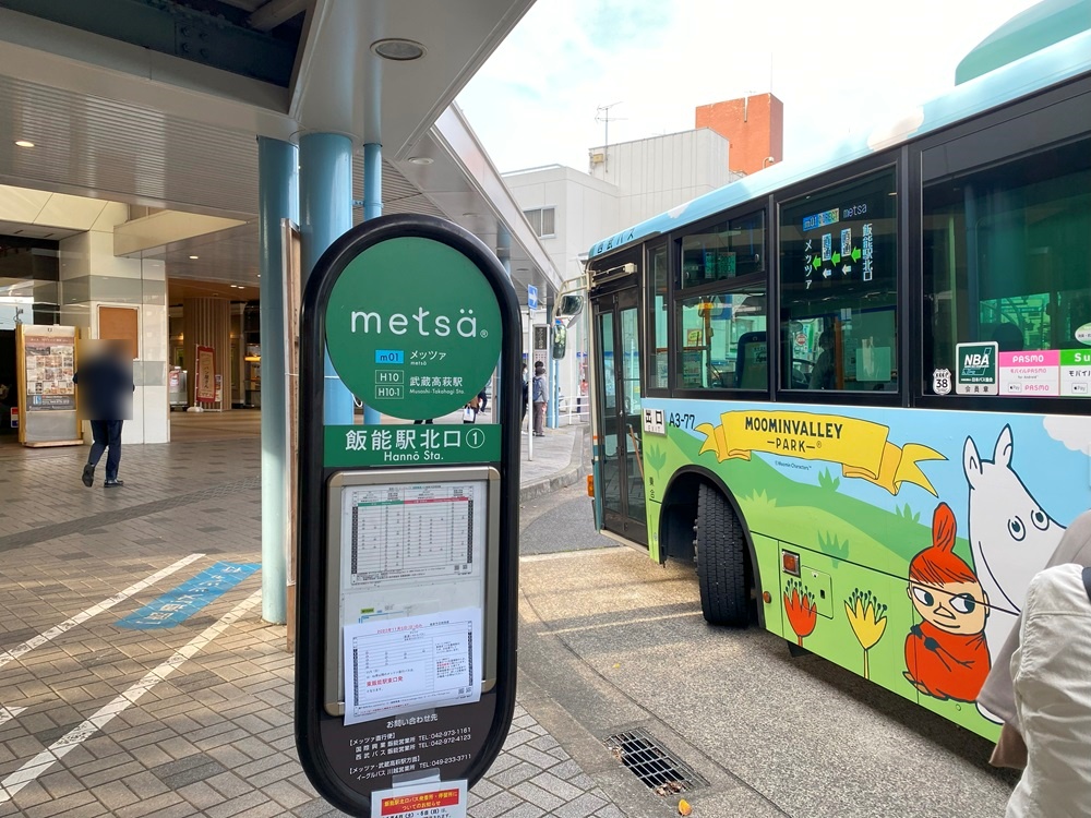 ムーミンバレーパーク行きの路線バス