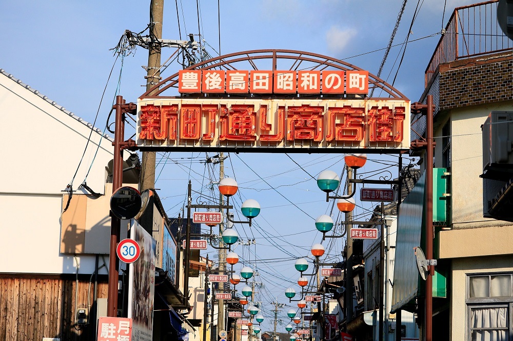 豊後高田・昭和の町