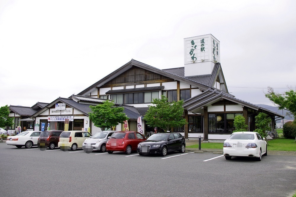 道の駅きくがわ