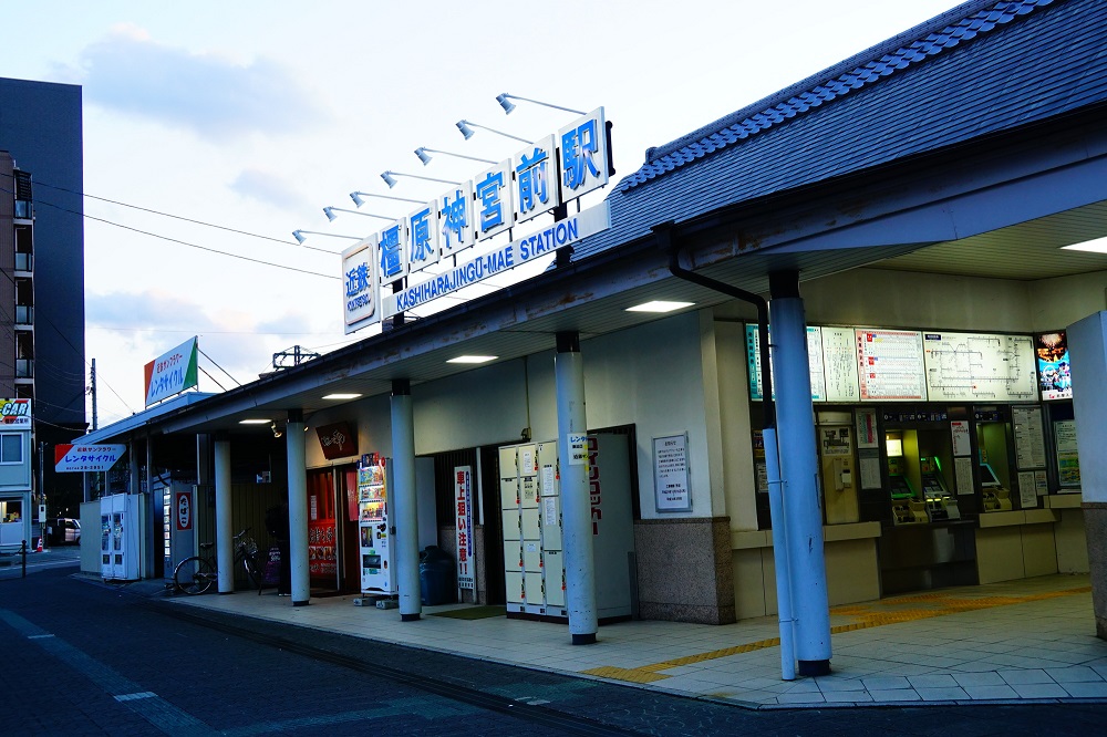 橿原神宮駅