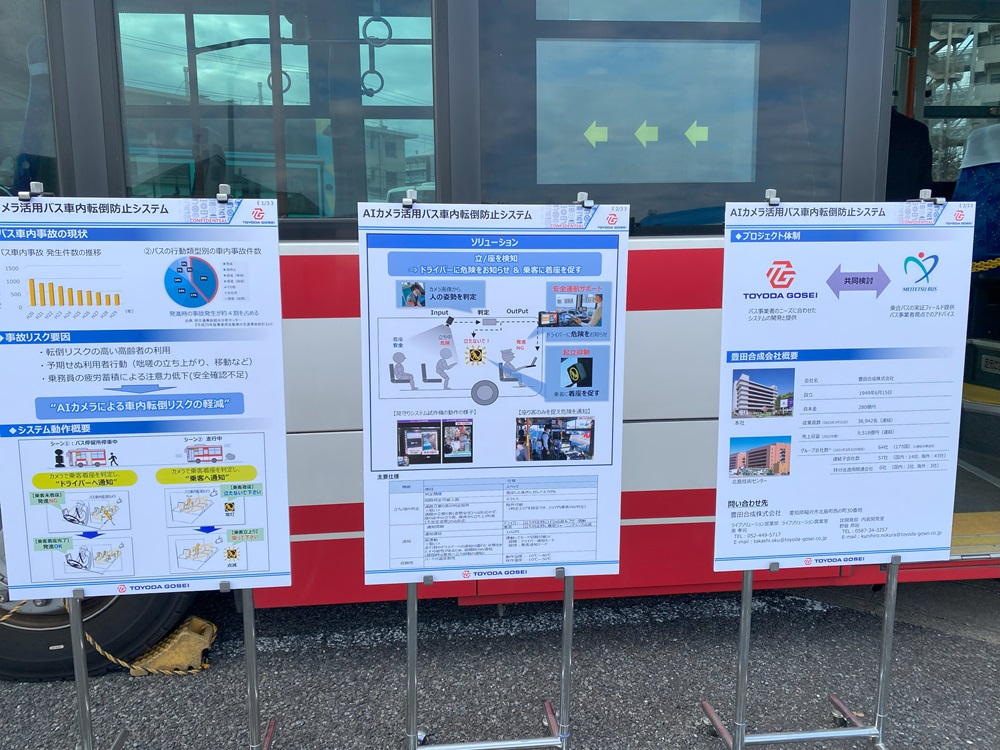 AIカメラを活用したバス車内転倒防止システムを開発