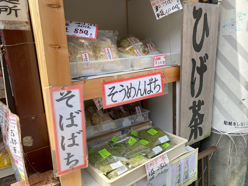 そうめんばちとひげ茶を販売