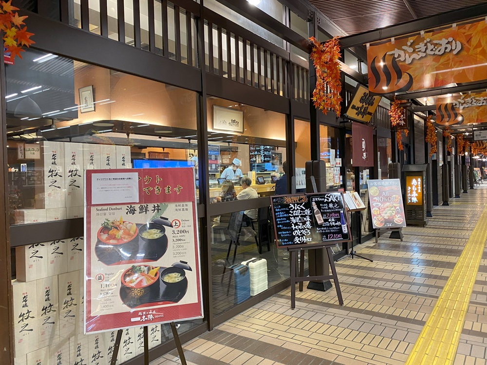お土産や食事に「がんぎどおり」