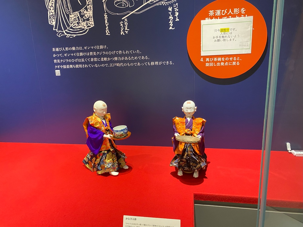 茶運び人形