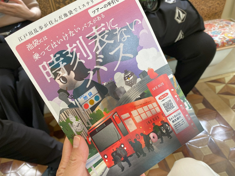 時刻表にないバス