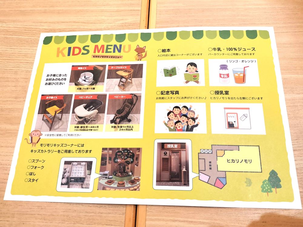 レストランも子ども向けのサービスが充実!