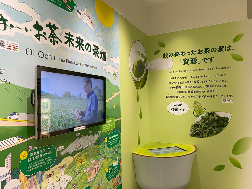 茶殻のアップサイクル
