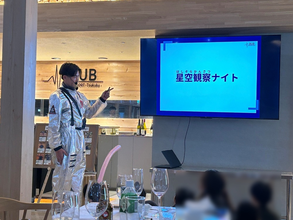 星空観察ナイト