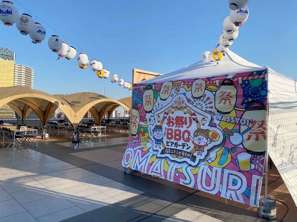 日帰り東京観光や暑気払いにもぴったり！「お祭りBBQビアガーデン浅草エキミセ屋台村」